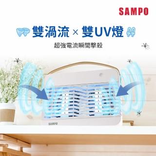【SAMPO 聲寶】雙風扇吸入電擊式捕蚊燈(ML-KA17S)