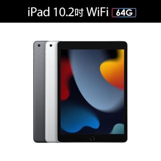 【Apple】2021 iPad 9 10.2吋/WiFi/64G 平板電腦