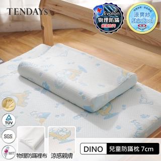 【TENDAYS】DINO兒童防蹣枕(7cm記憶枕)