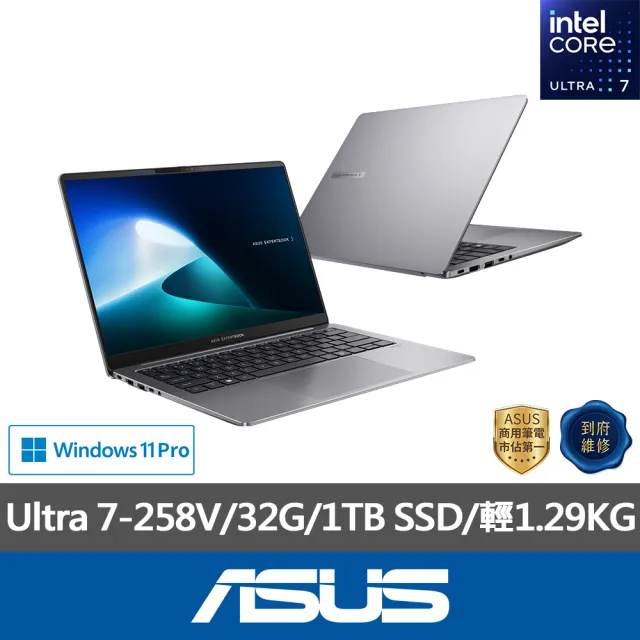 【ASUS 華碩】14吋Ultra 7商用AI筆電(P5405CSA/Ultra 7-258V/32G/1TB SSD/W11P)