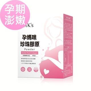 【BHK’s】孕媽咪珍珠膠原粉 1盒組(3.5g/包；30包/盒)
