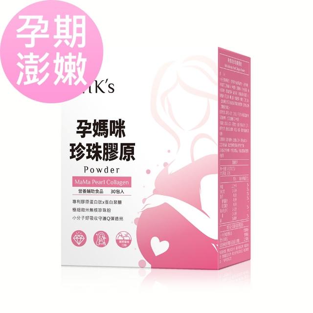 【BHK’s】孕媽咪珍珠膠原粉 1盒組(3.5g/包；30包/盒)