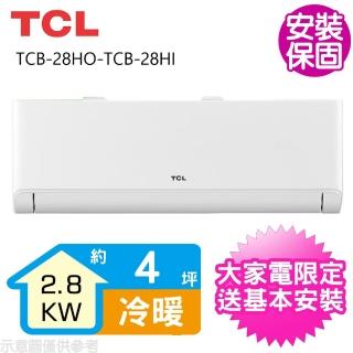 【TCL】變頻冷暖分離式冷氣4坪(TCB-28HO-TCB-28HI)