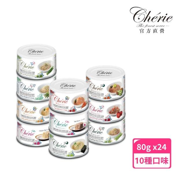 【Cherie 法麗】全營養貓主食罐 80g 十種口味*24罐(貓主食罐 全齡貓 成貓 幼母貓 泌尿道 腸胃 關節保健)