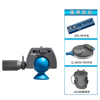 【NOVOFLEX】MagicBall魔幻球型雲台Q﹦BASE II+QPL3+鏡頭袋套組(彩宣總代理)