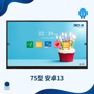 【JECTOR】FM-C753(75型互動顯示器)