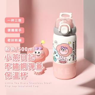 【ins韓o】小茶日記不鏽鋼彈蓋保溫杯(304不鏽鋼 保溫瓶 隨行杯 環保杯 飲料杯 咖啡杯 水壺 水杯 吸管杯)