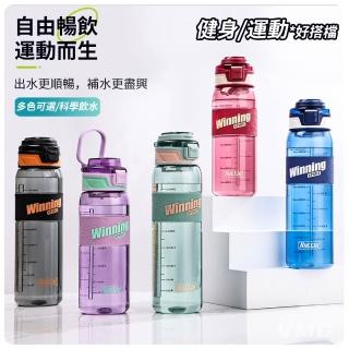 【Robou】夏季新款大容量防摔運動水杯 大容量 戶外健身防摔水壺 一鍵彈蓋直飲水杯 環保杯 隨身杯 1000ml