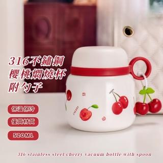【櫻inin】316不鏽鋼櫻桃悶燒杯-附勺子(湯勺 湯匙 湯碗 湯杯 保溫杯 早餐杯 燜燒罐 飯盒 保冰杯 學生 水杯)