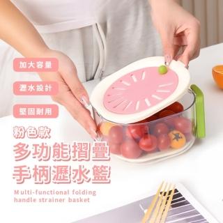 【奶油菜盆】多功能摺疊手柄瀝水籃(蔬菜脫水器 備料 生菜 洗菜籃 水果籃 保☆碗 洗水果 收納盆)