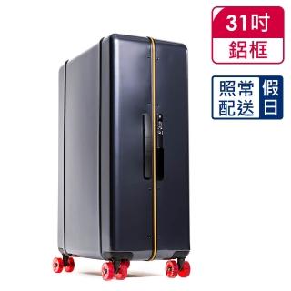 【Floyd】31吋行李箱 石墨灰(鋁框箱)