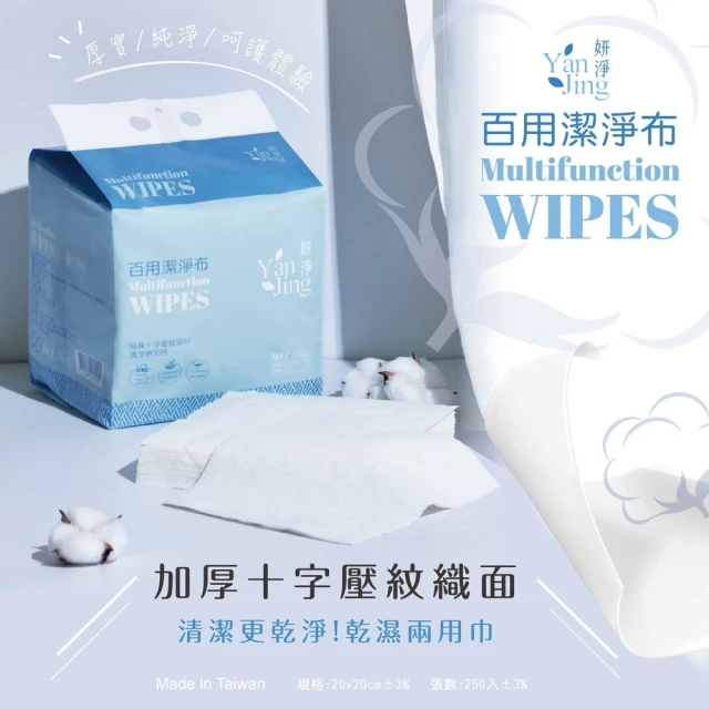 拋棄式抹布