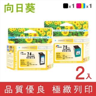 【向日葵】for HP 1黑1彩 NO.74XL 75XL CB336WA/CB338WA高容量環保墨水匣(適用D4260/J5780/J6480/C4280)