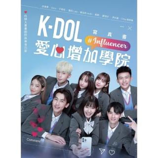 【momoBOOK】K-DOL愛心增加學院 寫真書(電子書)