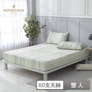 【HOYACASA 禾雅寢具】60支萊賽爾天絲床包枕套三件組-雅緻光年(雙人)