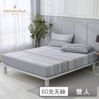 【HOYACASA 禾雅寢具】60支萊賽爾天絲床包枕套三件組-摩登時代(雙人)