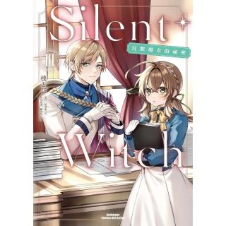 【momoBOOK】Silent Witch 3 沉默魔女的秘密(電子漫畫)