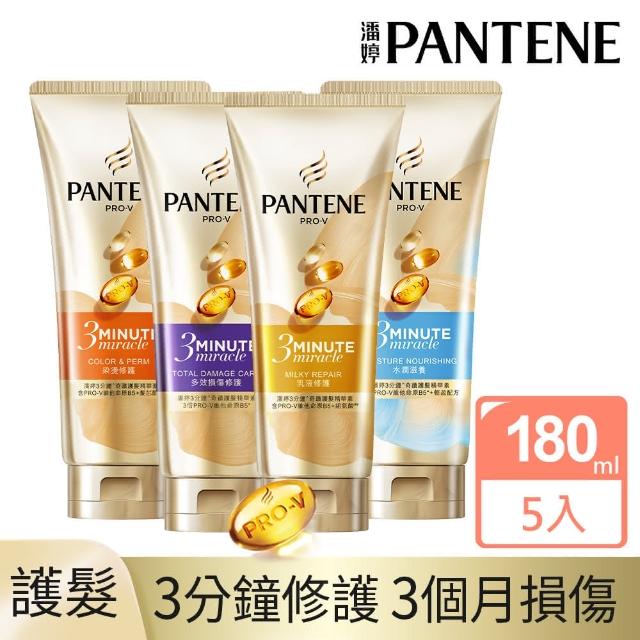 潘婷 3分鐘奇蹟護髮精華髮膜 護髮素180mlx5入 多效 染燙 水潤 乳液