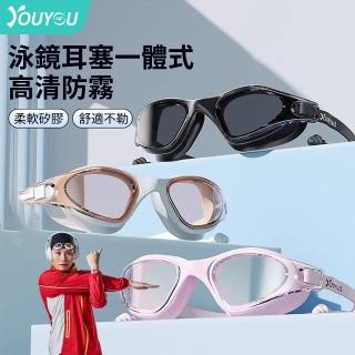 【costway】防水防霧大框高畫質成人泳鏡 泳鏡耳塞一體式 舒適矽膠可調節大鏡框泳鏡(護目鏡 蛙鏡 游泳用品)