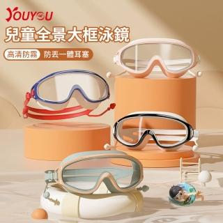 【costway】高畫質防水防霧兒童游泳眼鏡 男女童廣角平光大框鏡 護目鏡 大鏡面潛水鏡(游泳用品 兒童蛙鏡)
