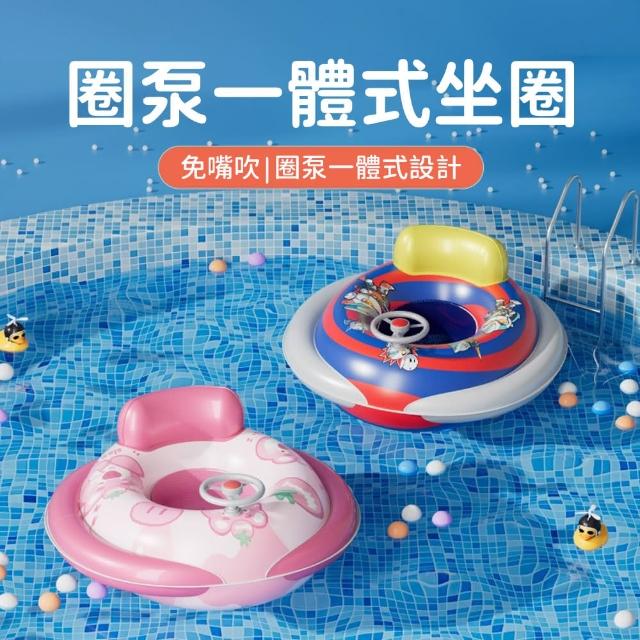 【costway】兒童卡通加厚造型游泳圈 大浮力防側翻靠背游泳坐圈 喇叭方向盤泳圈(水上玩具 親子 戲水 海邊)