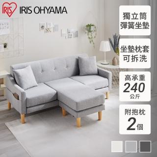 【IRIS】NAGOMI三人座沙發 CCS-3S(獨立筒 記憶棉 共享型 沙發 落地沙發 附抱枕 可拆洗)