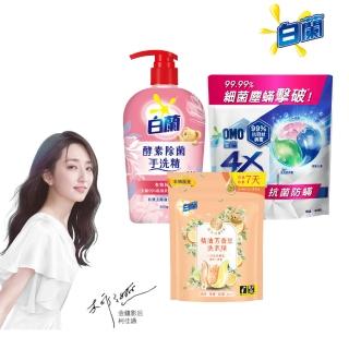 【白蘭】嘗鮮體驗組(4X酵素抗病毒洗衣球30顆+精油芳香豆洗衣球12顆+酵素除菌手洗精520g)