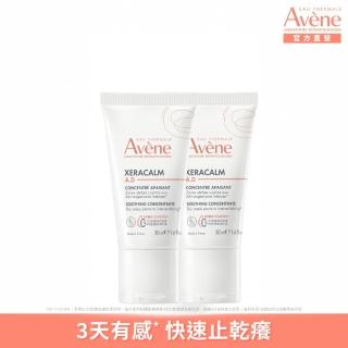 【Avene 雅漾官方直營】舒緩乾癢精華50ml2入組