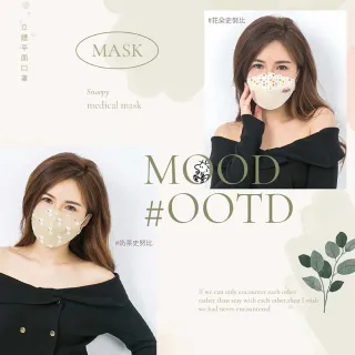 【收納王妃】台灣製造 Snoopy 史努比 成人KF94醫療口罩10入 正版授權(多款可選)