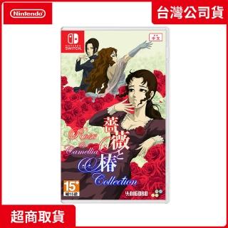 【Nintendo 任天堂】NS Switch 薔薇與椿(中文版 臺灣公司貨)
