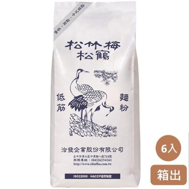 【洽發】松鶴低筋麵粉1kg*6入/箱(保存期限6個月)