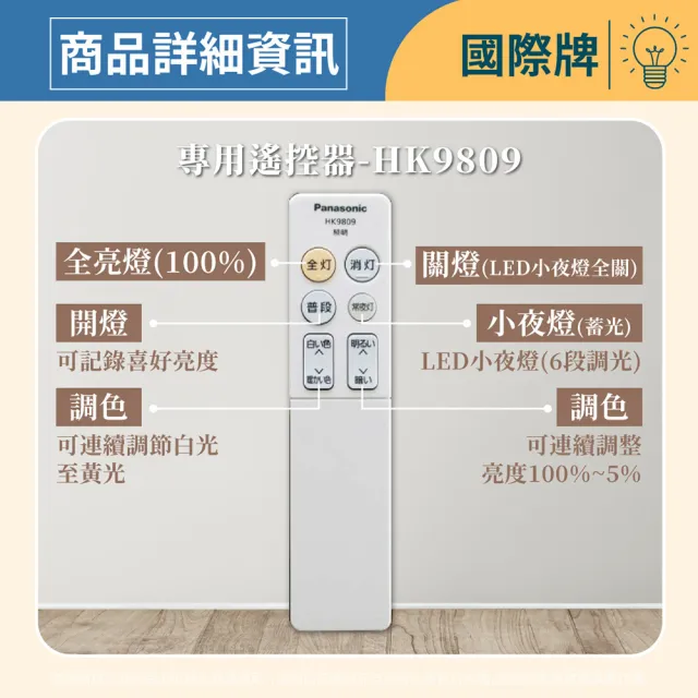 【Panasonic 國際牌】1入 LED LGC31115A09 32.5W 110V 和卷厚層 霧面 調光 調色 遙控 吸頂燈 3-4坪