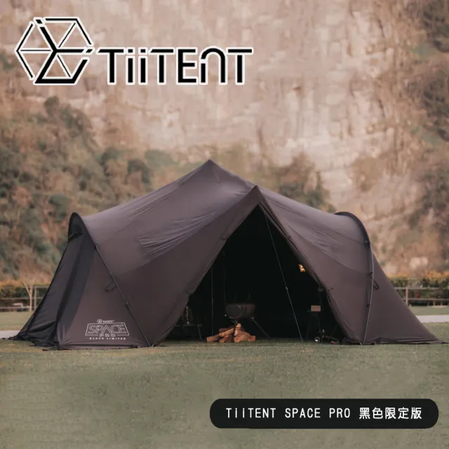 TiiTENT】SPACE PRO 黑色限定版一般版黑太空/無煙囪- momo購物網- 好評