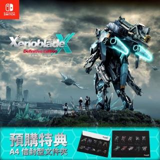 【Nintendo 任天堂】NS Switch 異度神劍 X 終極版(中文版)