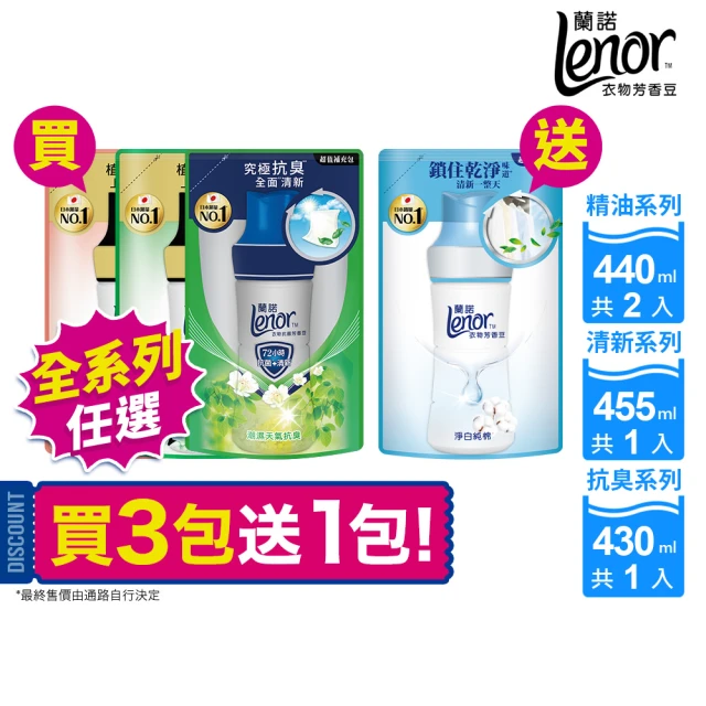衣物香氛