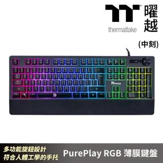 【Thermaltake 曜越】PurePlay RGB 薄膜鍵盤 中文 英文 多功能旋鈕設計 符合人體工學(EKB-PUP-MBBLXX-01)