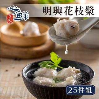 【心鮮】澎湖明興花枝漿25件組(150g/條)