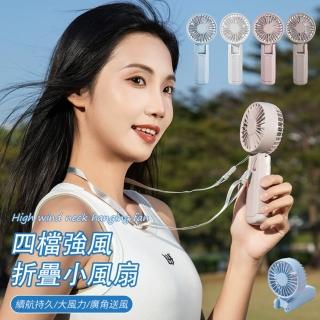 【icea】夏季新款手持折疊雙葉風扇 便攜迷你強風風扇 usb充電小風扇 四檔風速小電扇F16(手持電扇 攜帶電扇)