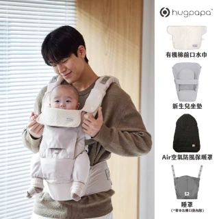 【hugpapa】DIAL-FIT PRO 韓國嬰兒透氣減壓 新生兒腰凳背巾(奢華全配組  前口水巾  新生兒墊  保暖罩)