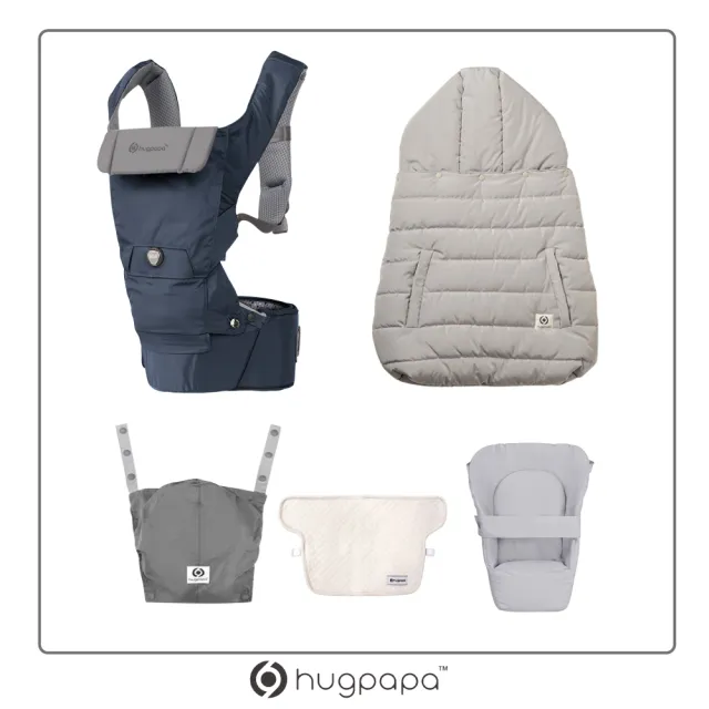 【hugpapa】DIAL-FIT PRO 韓國嬰兒透氣減壓 新生兒腰凳背巾(奢華全配組  前口水巾  新生兒墊  保暖罩)