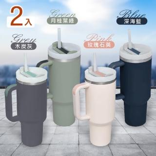 2入 1200ml大容量提手把冰霸保冷冰保溫杯 送吸管旋轉杯蓋(304不鏽鋼真空便攜酷冰環保悶燒壺直飲)