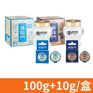【Shilingmen 喜臨門萬用膏】萬用膏 經典 涼感 任選 100+10g(超值組合)