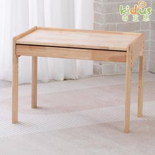 【Kidus 奇豆思】2025新款 兒童實木桌附抽屜 5段升降 小樹桌 HS330SW(遊戲桌 學習桌 成長桌 書桌)