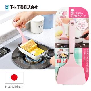 【日本下村工業Shimomura】日本製粉色耐熱玉子燒鏟(PC-202)