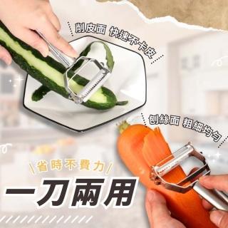 【享屋】雙面刨絲刀(切絲切菜機 家用刨絲器 刨絲器 菜剉 磨絲器 削絲刀 切絲器 削皮器 刨絲刀 料理用具)
