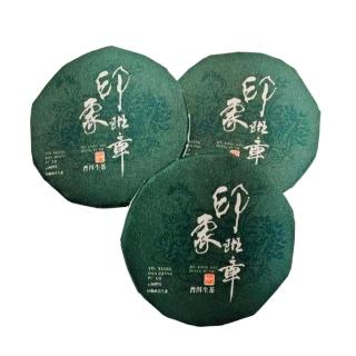 【寶堂人文】印象班章小餅茶(生茶 小餅茶 普洱 猛海)