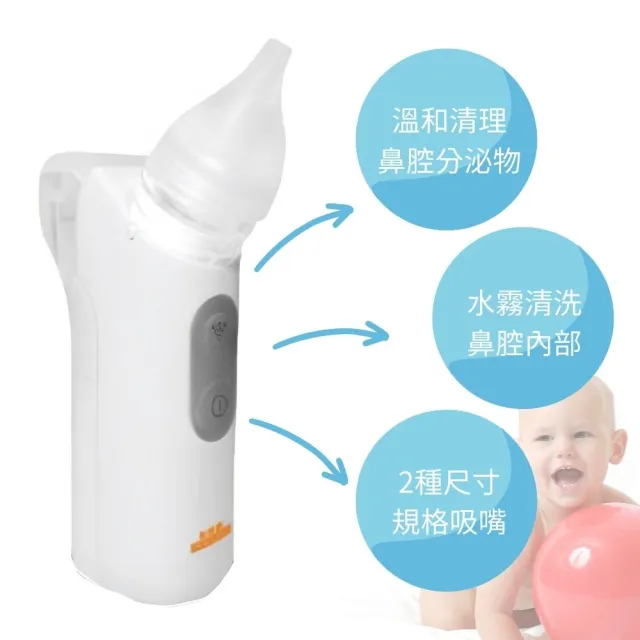 【貝舒樂】電動吸鼻器 NS-13 輕量好攜帶 洗鼻器
