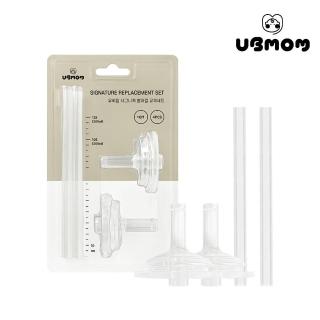 【韓國UBMOM】吸管嘴+吸管兩入一組(渣渣不迴流吸管杯水壺替換配件)