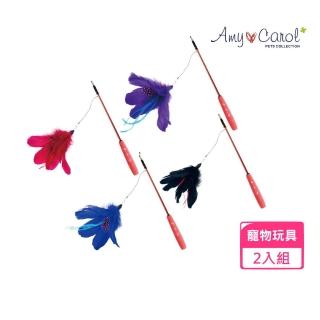 【Amy Carol】伸縮吊桿花朵逗貓棒*2入組(貓玩具)