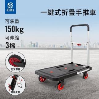 【極美家居】坦克輪三擋可調折疊 平板手推車(平板車 手推車 手拉車 折疊推車 購物車)